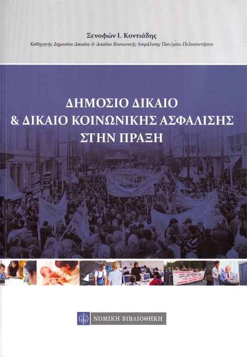 dikaio_cover.jpg