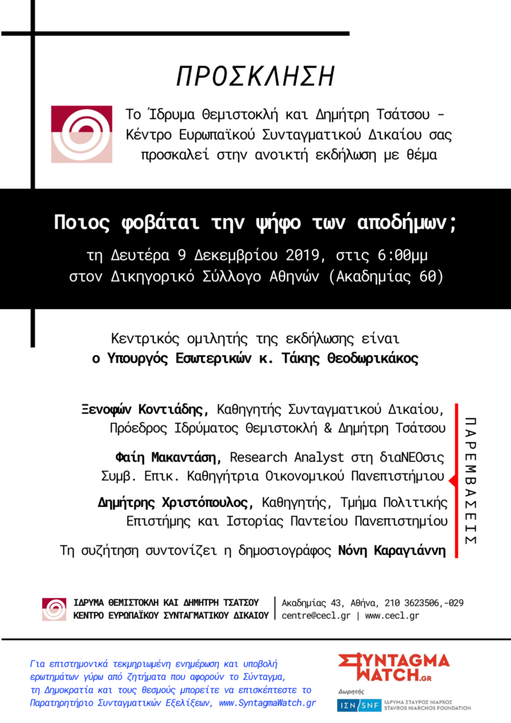 invitation_09.12.2019.png