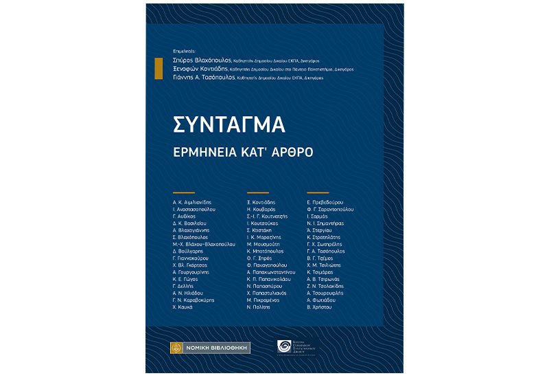 ΚΑΤ ΑΡΘΡΟ Α
