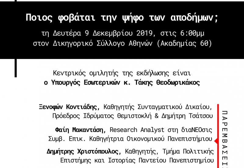 invitation_09.12.2019.png