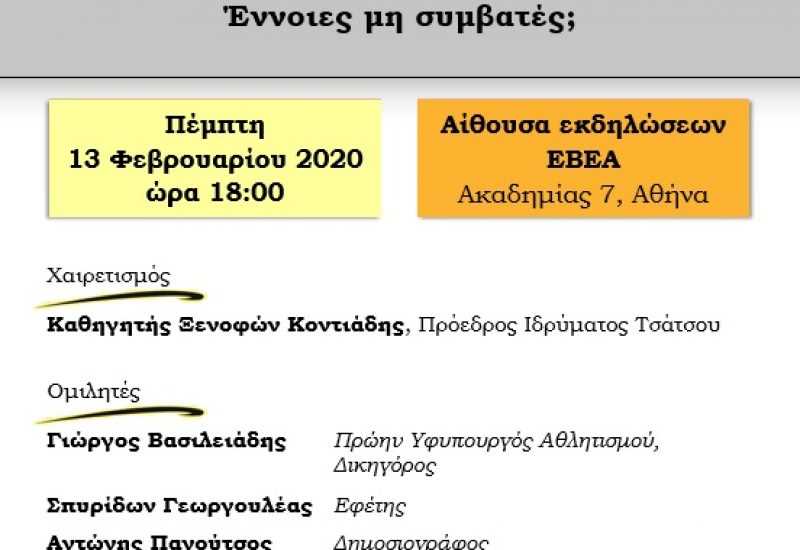 invitation_13.02.20.jpg